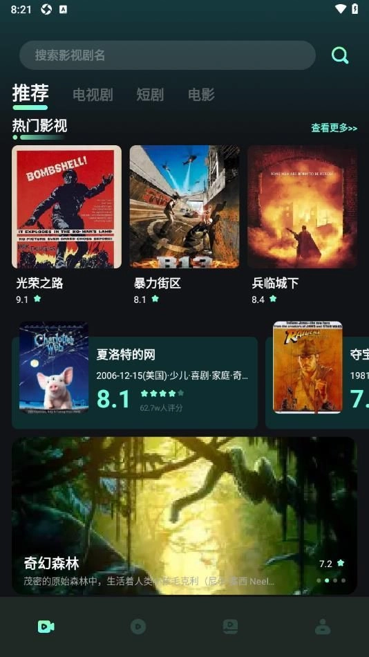 星泽剧场手机最新版图3