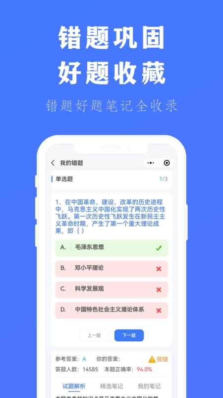 专插本刷题宝最新免费版图4