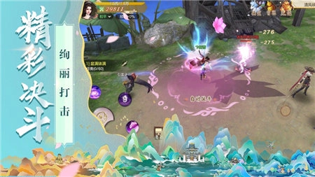 仙影游戏完整版图1