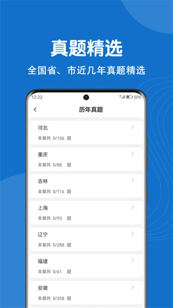 社区工作者刷题狗原版图1