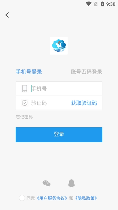 鹤云教手机正版图2