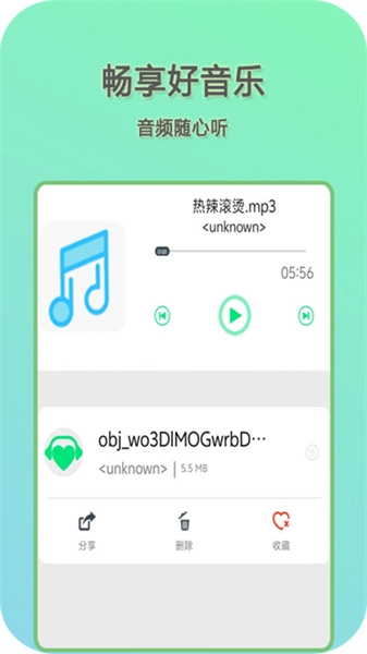 快影音播放器最新免费版图1