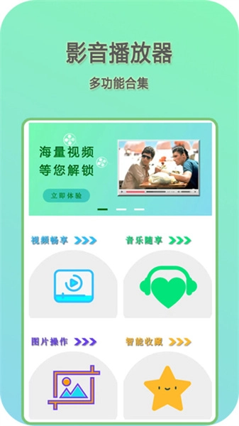 快影音播放器最新免费版图3