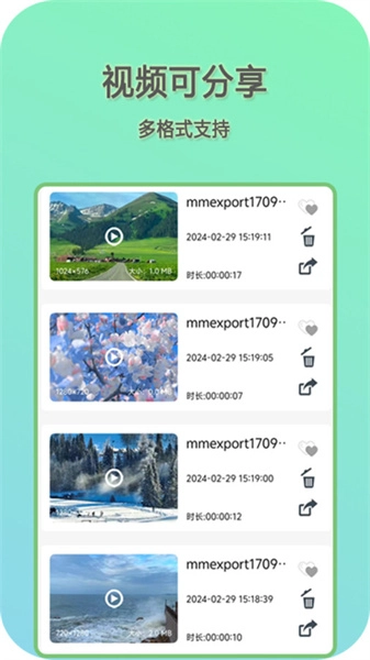 快影音播放器最新免费版图4