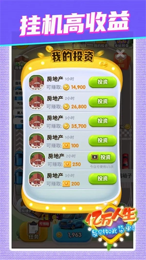 亿万人生汽车合成