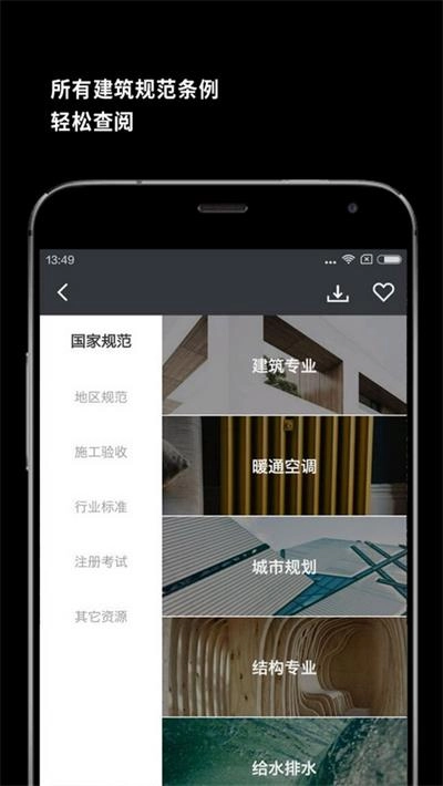 建筑学院无广告版图2