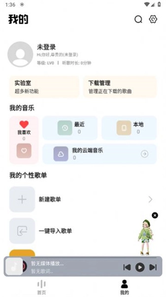 奇酷星球安卓免费版图1