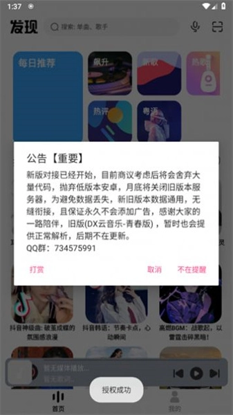 奇酷星球安卓免费版图2