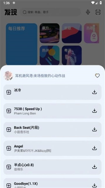 奇酷星球安卓免费版图3