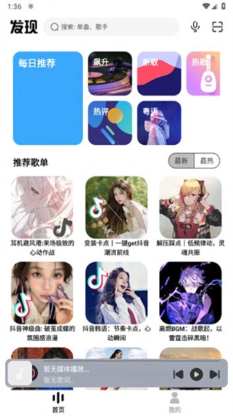 奇酷星球安卓免费版图4