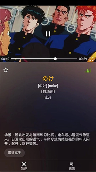 村民日语2