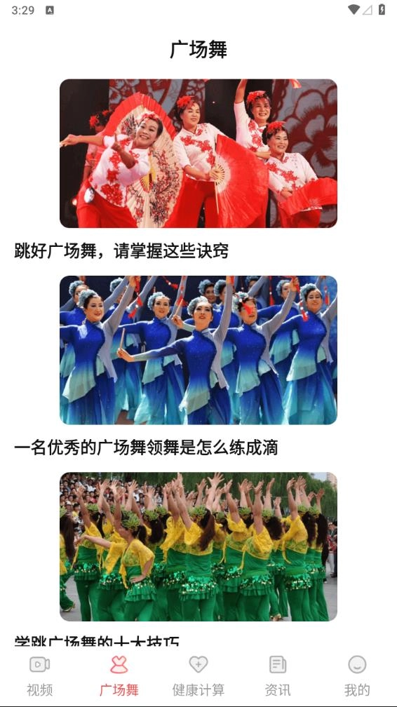 糖果广场舞官方最新版图2