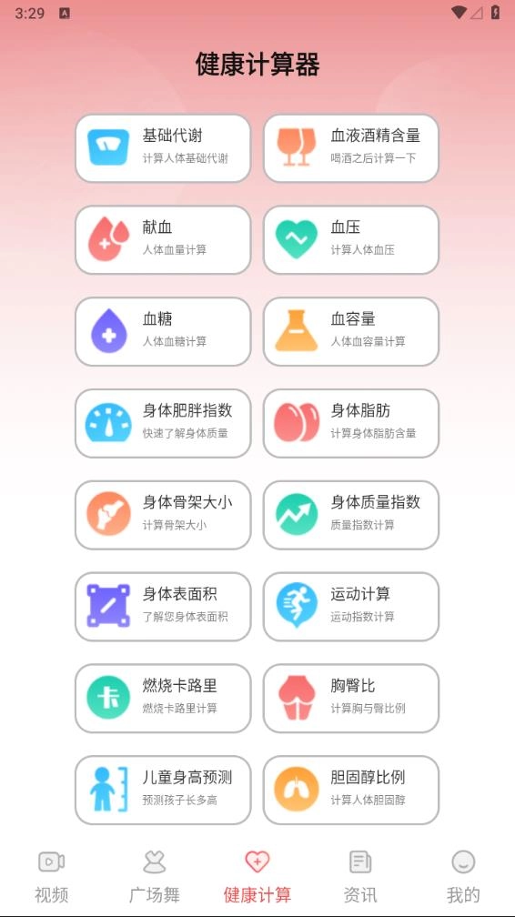 糖果广场舞官方最新版图3