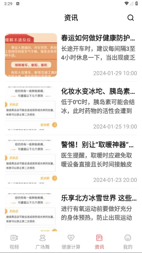 糖果广场舞官方最新版图4