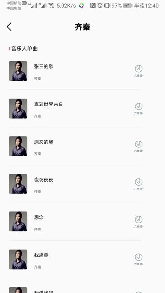 随身吉他谱手机版图3