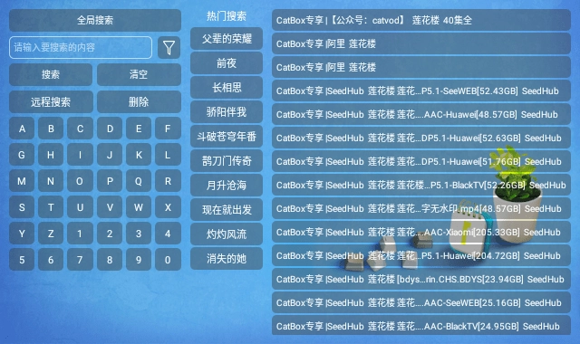 CatBoxTV版