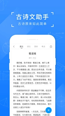 小猿搜题2026版图1