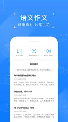 小猿搜题2026版图3