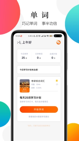 灵犀俄语词典安卓免费版图1