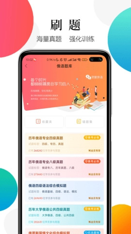 灵犀俄语词典安卓免费版图2