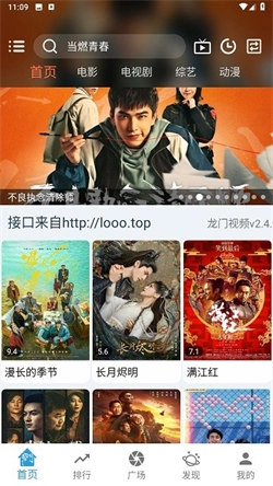 龙门视频官方正版图1