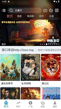 龙门视频官方正版图2