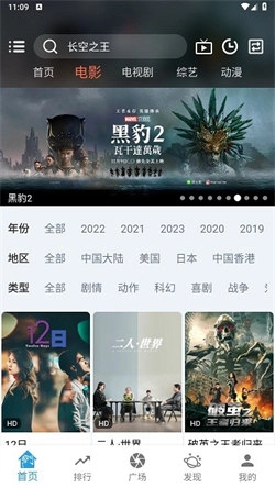 龙门视频官方正版图3