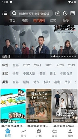 龙门视频官方正版图4