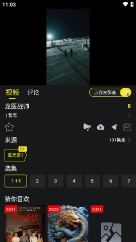 云端影视直装版图1