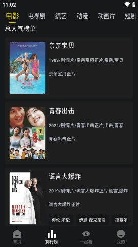 云端影视直装版图2