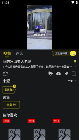 云端影视直装版图3