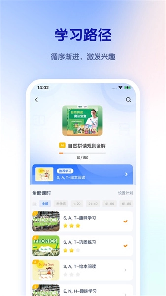 比邻好学免费版图4