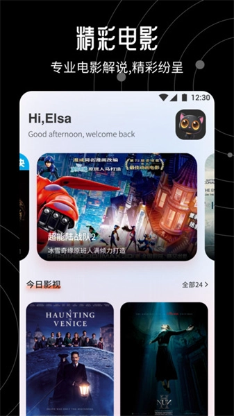 大米星球播放器免费版图3