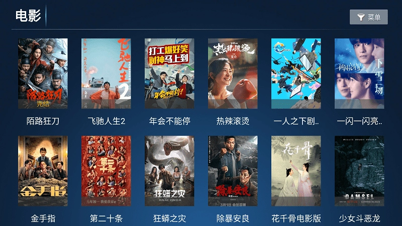 云顶tv手机正版图1