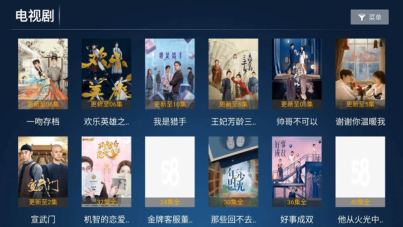 云顶tv手机正版图2