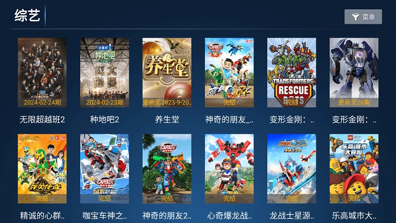 云顶tv手机正版图3