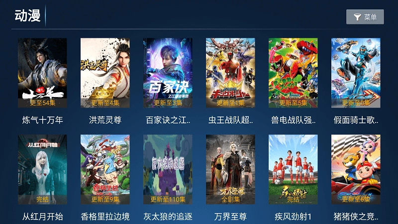 云顶tv手机正版图4