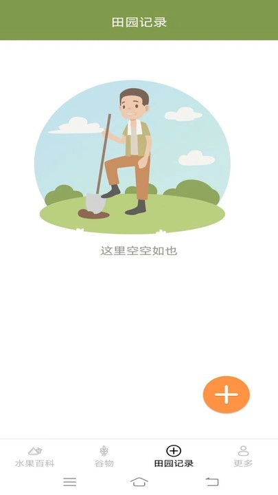 掌上果果多安卓直装版图2