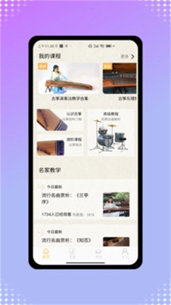 方格音乐大师1