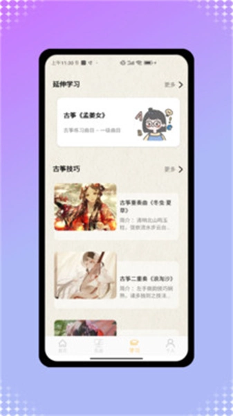 方格音乐大师4