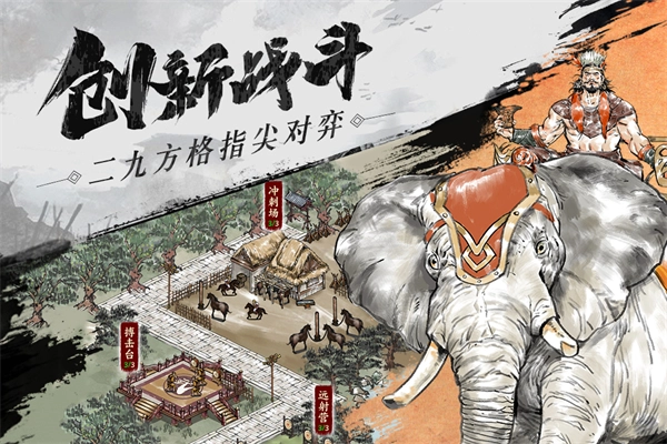 名将之弈去广告版(4)