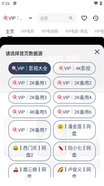 威尼影视安卓免费版图3