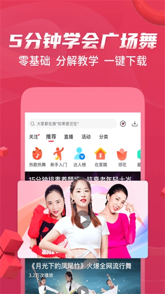 糖豆TV版图1