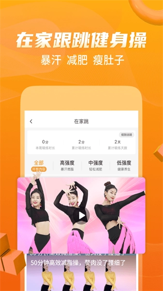 糖豆TV版图2