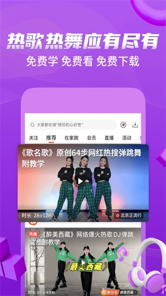 糖豆TV版图4