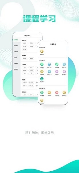 永辉知云官方版图1