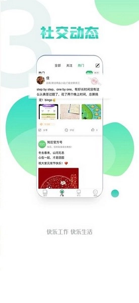 永辉知云官方版图2