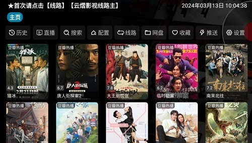 小酷4K影院手机正版图1
