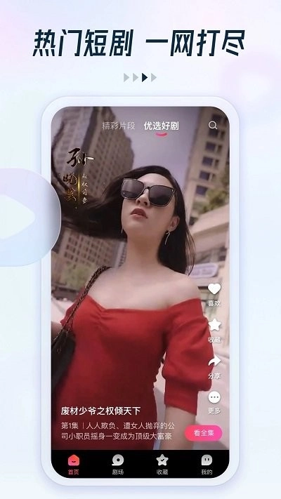 趣看看短剧原版
