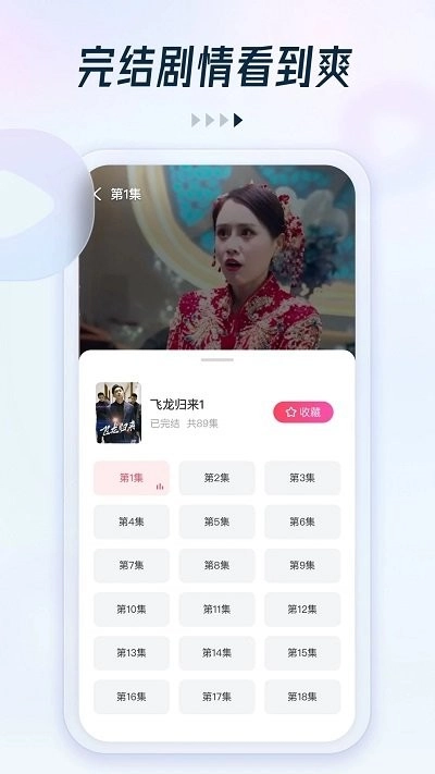 趣看看短剧原版